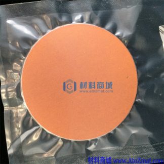 高纯硫化砷